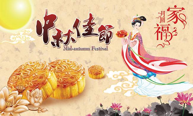 Happy Mid-Autumn Festival.jpg